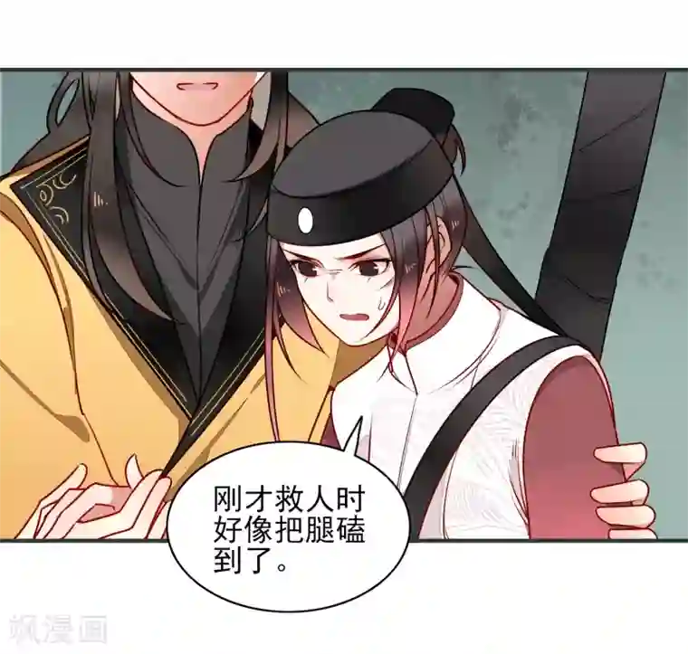 彼岸花第19话 喜欢？