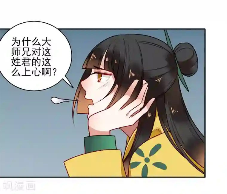 彼岸花第19话 喜欢？