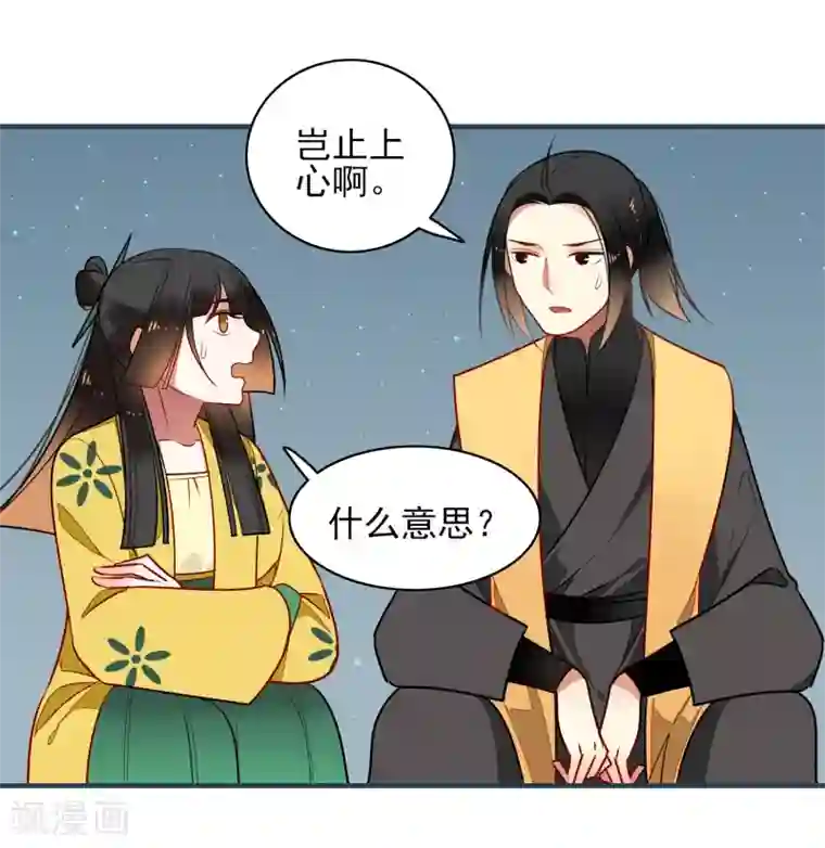 彼岸花第19话 喜欢？