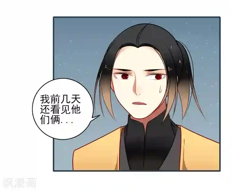 彼岸花第19话 喜欢？