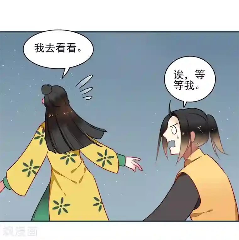 彼岸花第19话 喜欢？