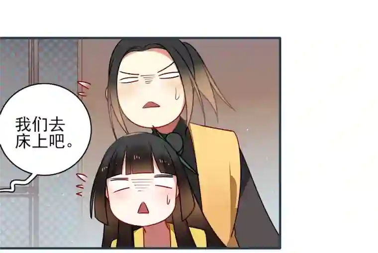 彼岸花第19话 喜欢？