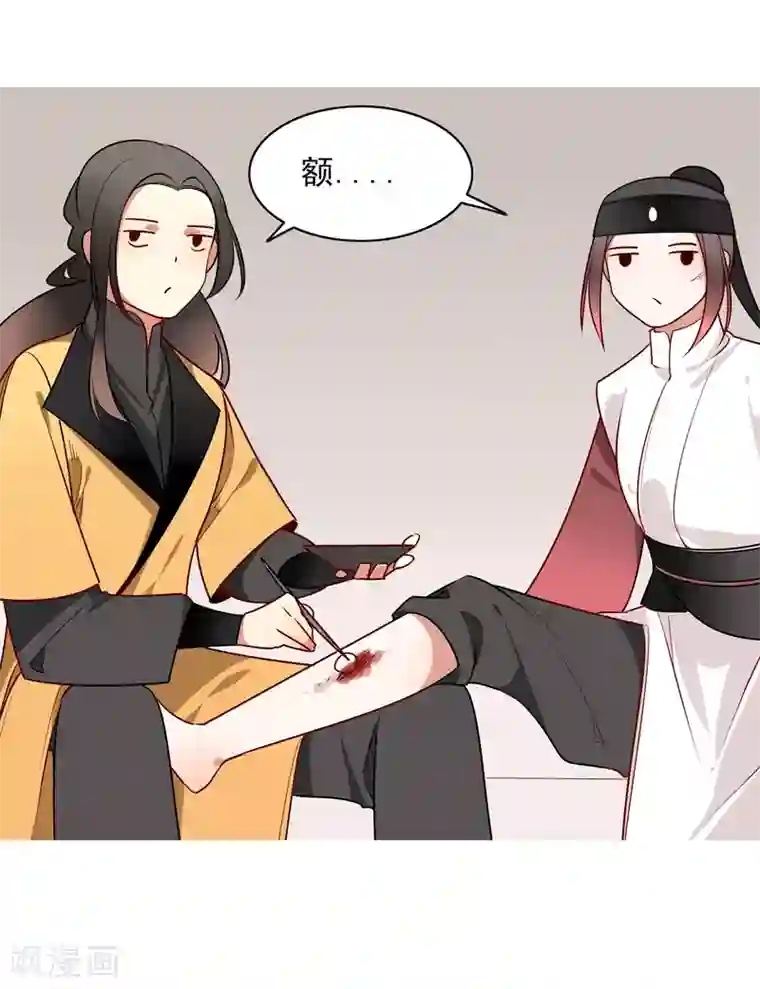 彼岸花第19话 喜欢？