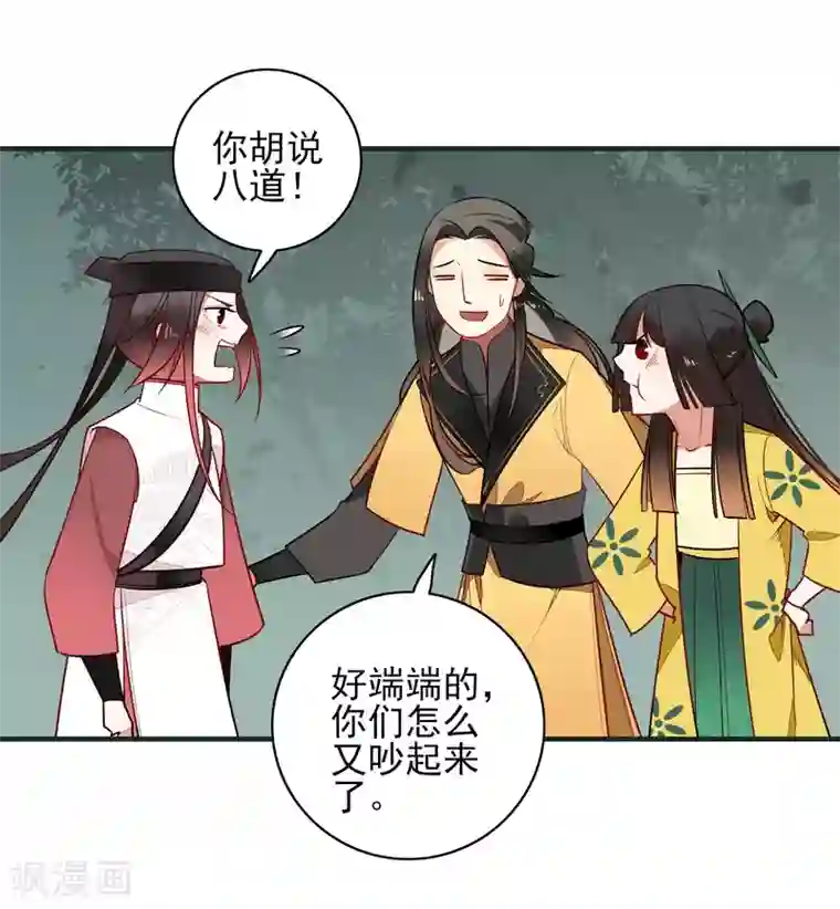 彼岸花第19话 喜欢？