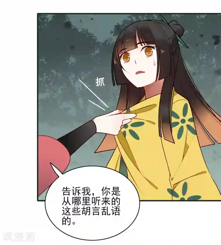 彼岸花第19话 喜欢？