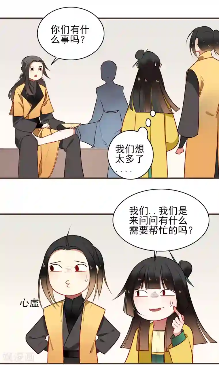 彼岸花第20话 姐姐