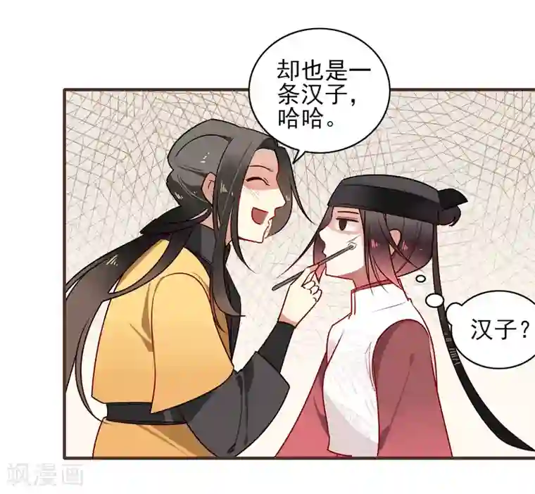 彼岸花第20话 姐姐