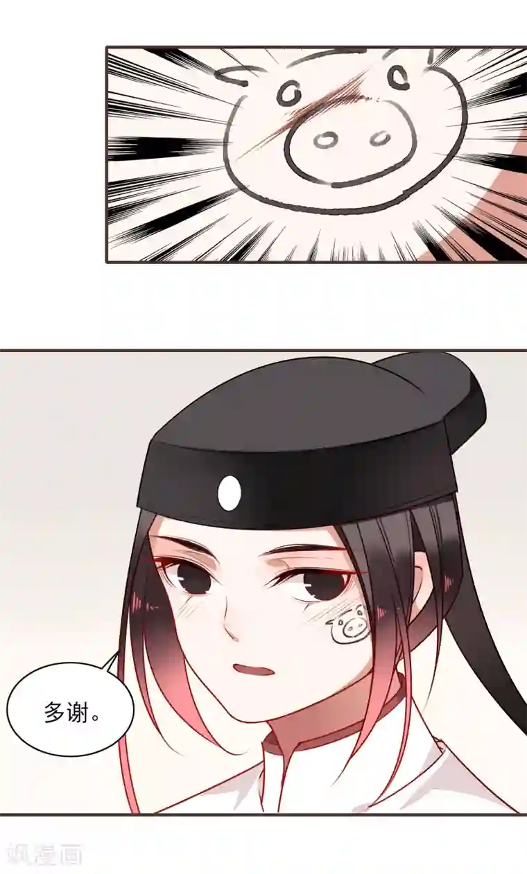 彼岸花第20话 姐姐