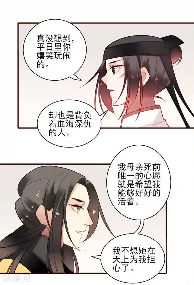 彼岸花第20话 姐姐