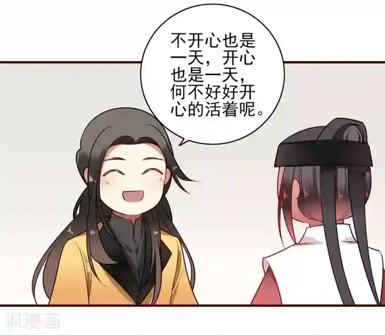 彼岸花第20话 姐姐