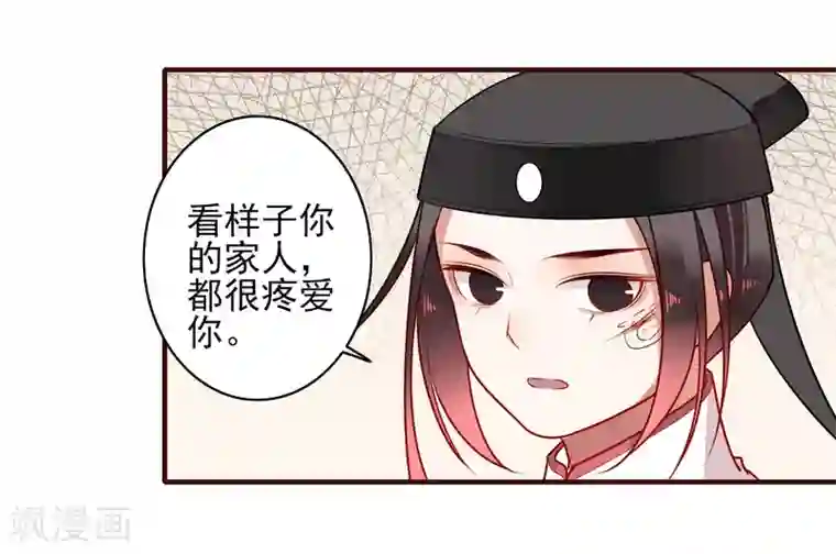 彼岸花第20话 姐姐