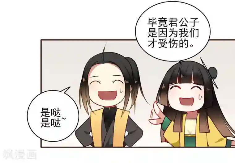 彼岸花第20话 姐姐