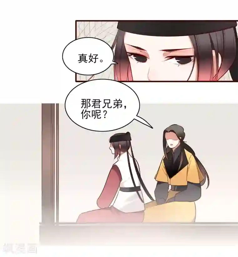 彼岸花第20话 姐姐