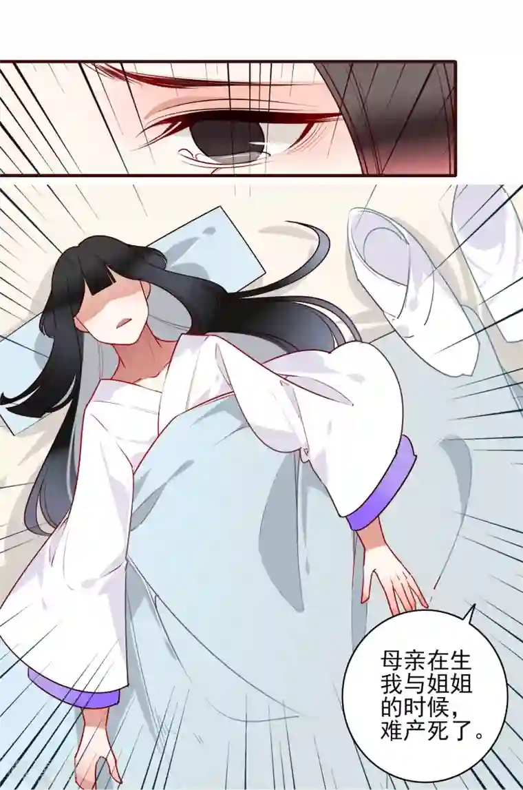 彼岸花第20话 姐姐