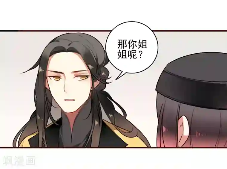 彼岸花第20话 姐姐