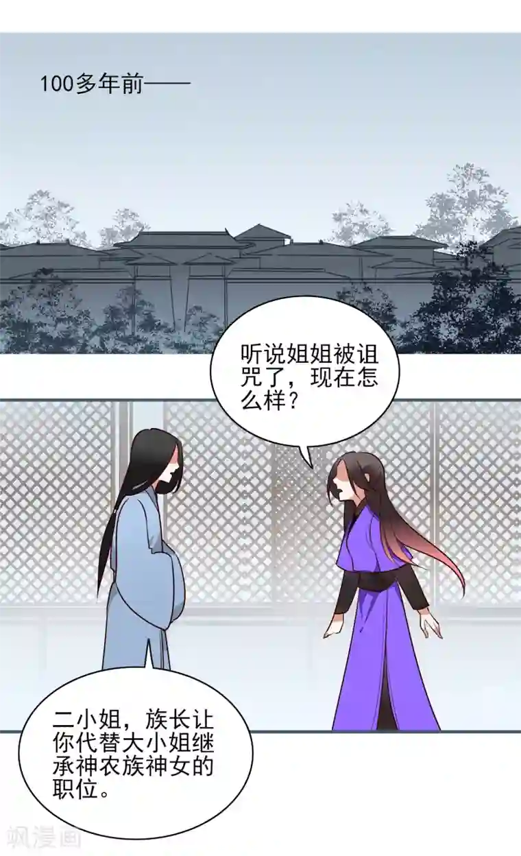 彼岸花第20话 姐姐