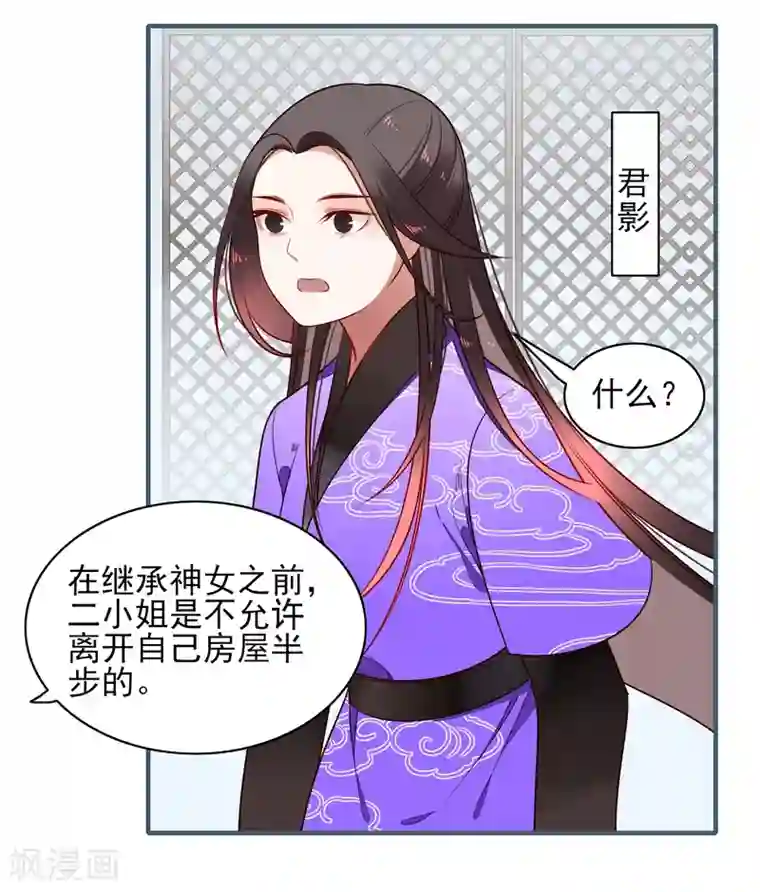 彼岸花第20话 姐姐