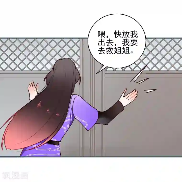 彼岸花第20话 姐姐