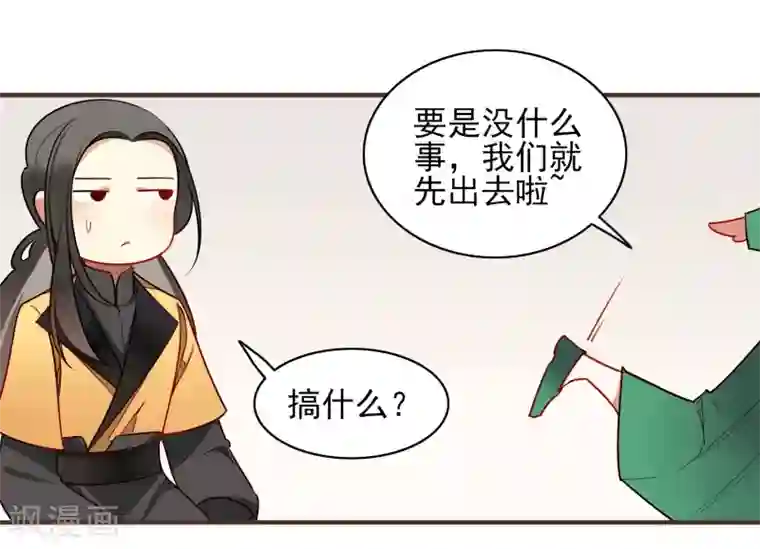 彼岸花第20话 姐姐