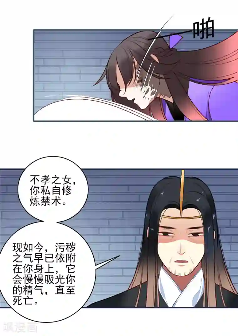 彼岸花第20话 姐姐