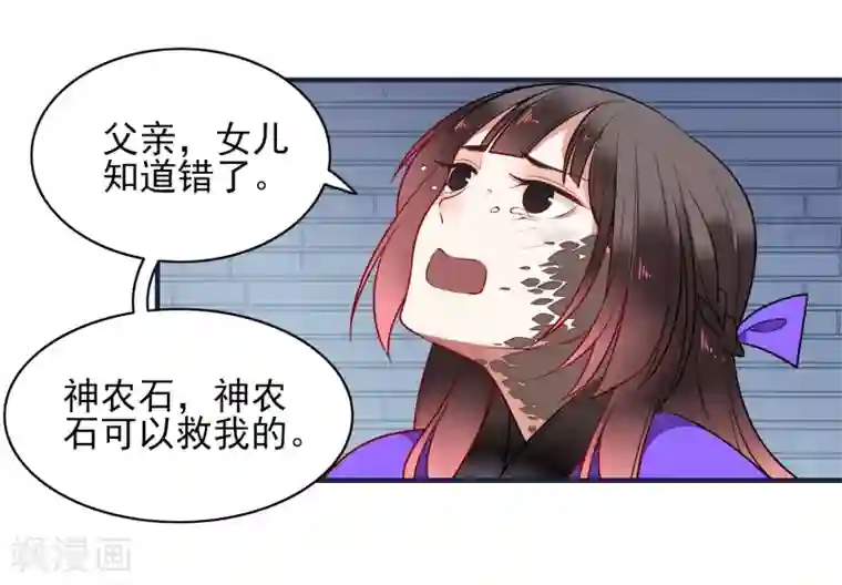 彼岸花第20话 姐姐