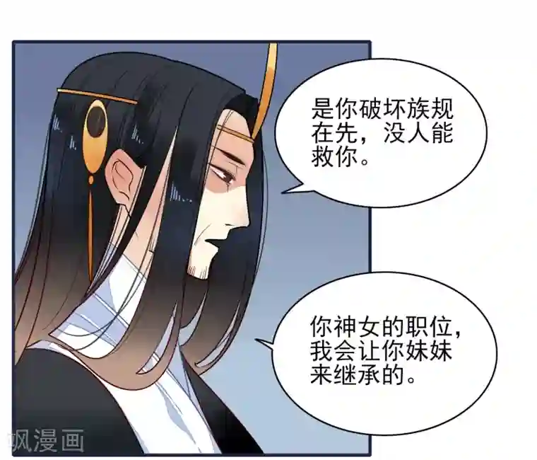 彼岸花第20话 姐姐