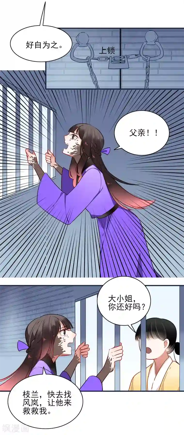 彼岸花第20话 姐姐