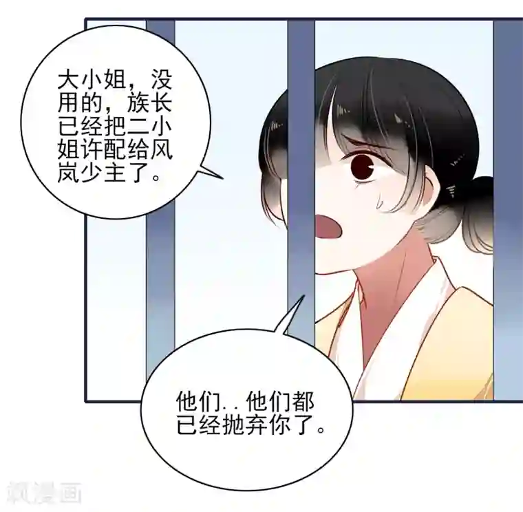 彼岸花第20话 姐姐