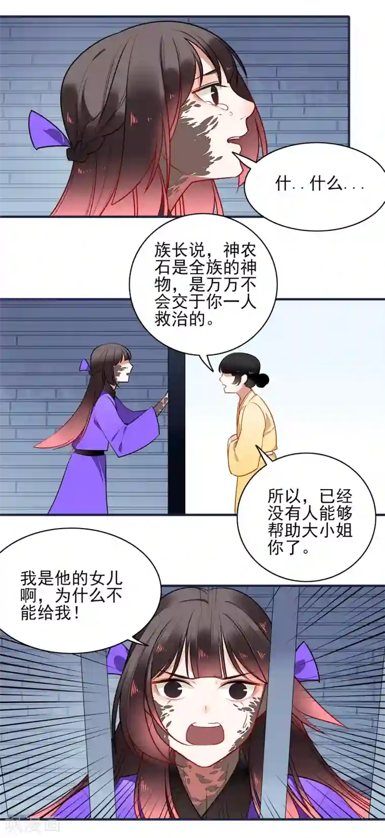 彼岸花第20话 姐姐