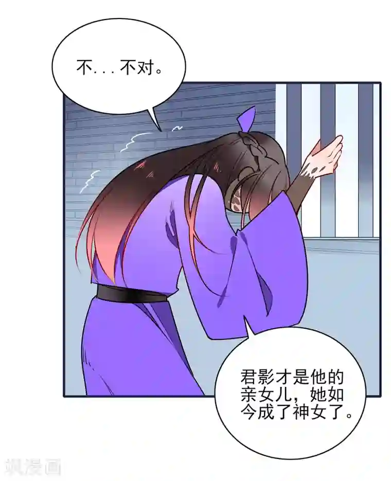 彼岸花第20话 姐姐