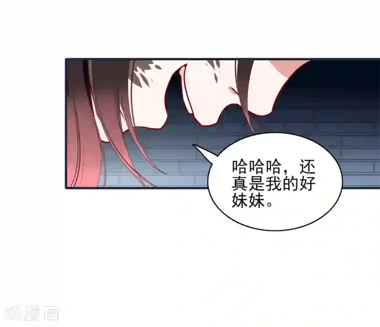 彼岸花第20话 姐姐