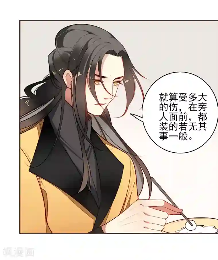 彼岸花第20话 姐姐