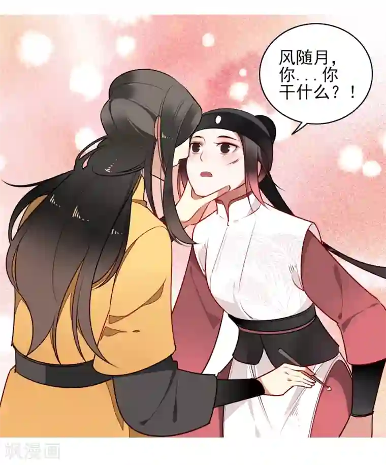 彼岸花第20话 姐姐