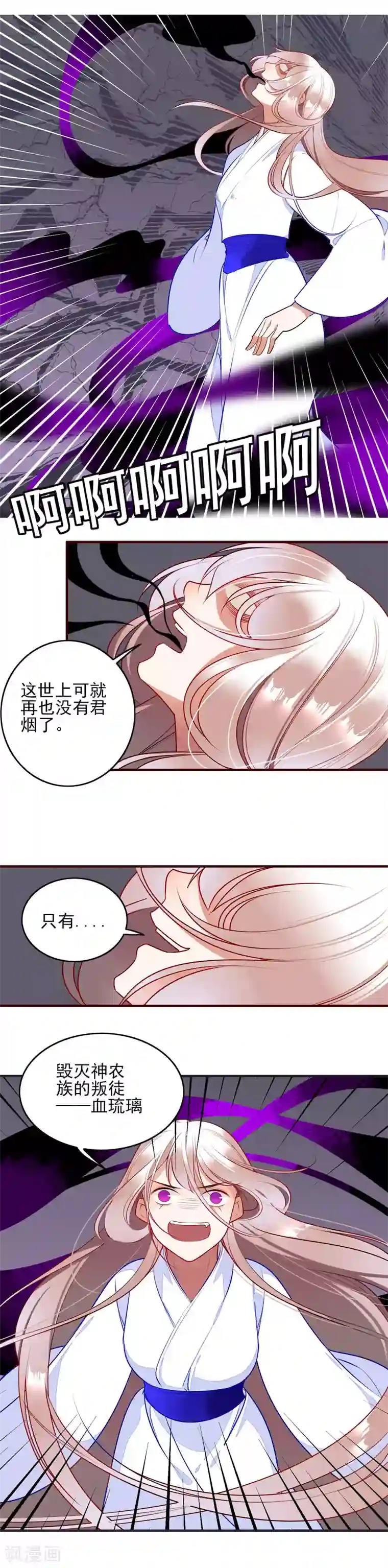 彼岸花第21话 危机四伏