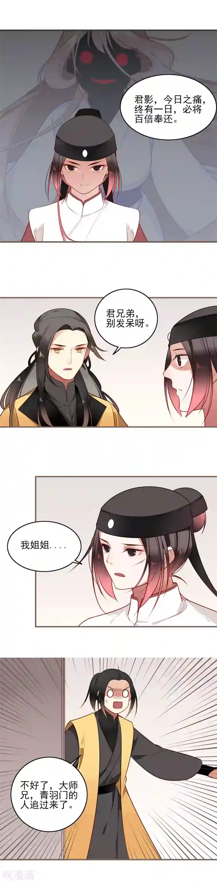 彼岸花第21话 危机四伏