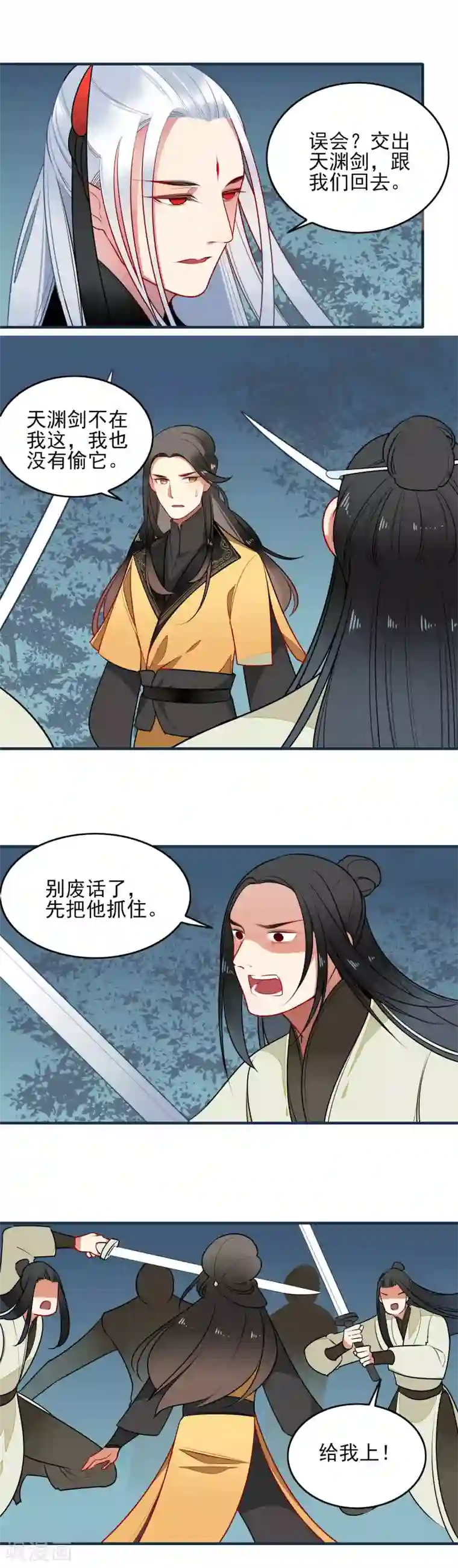 彼岸花第21话 危机四伏