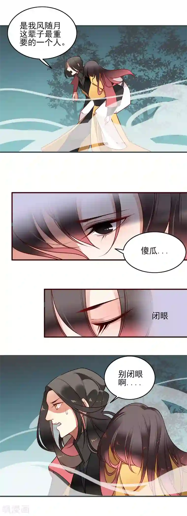 彼岸花第22话 你对我很重要