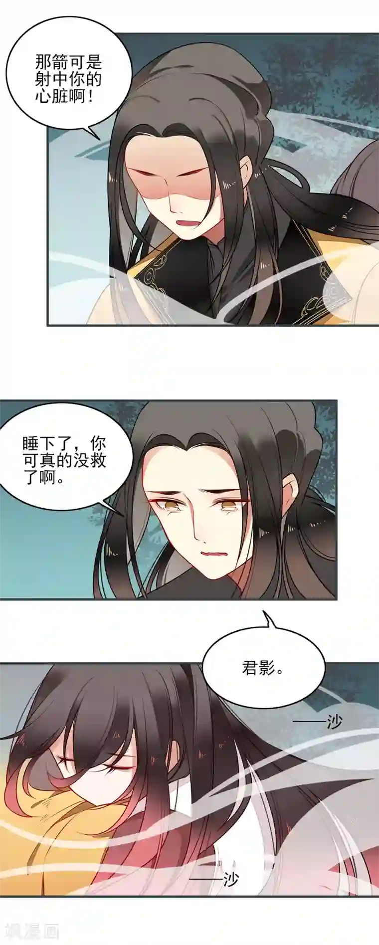 彼岸花第22话 你对我很重要