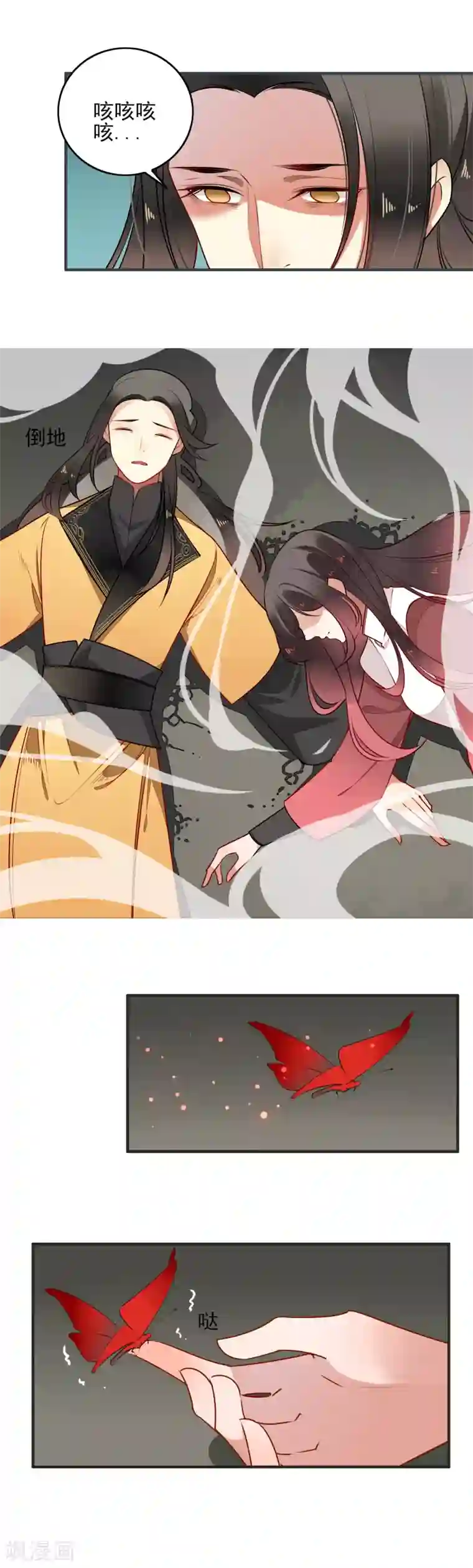 彼岸花第22话 你对我很重要