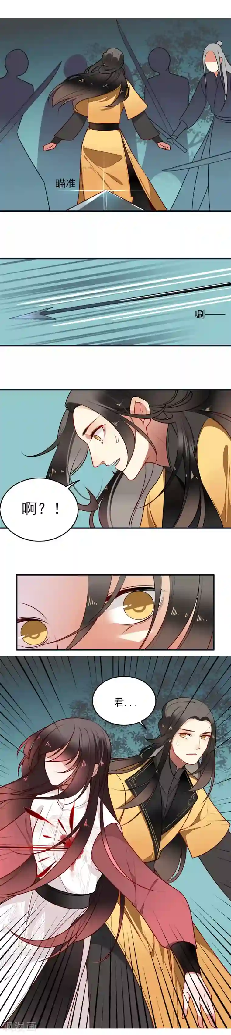 彼岸花第22话 你对我很重要