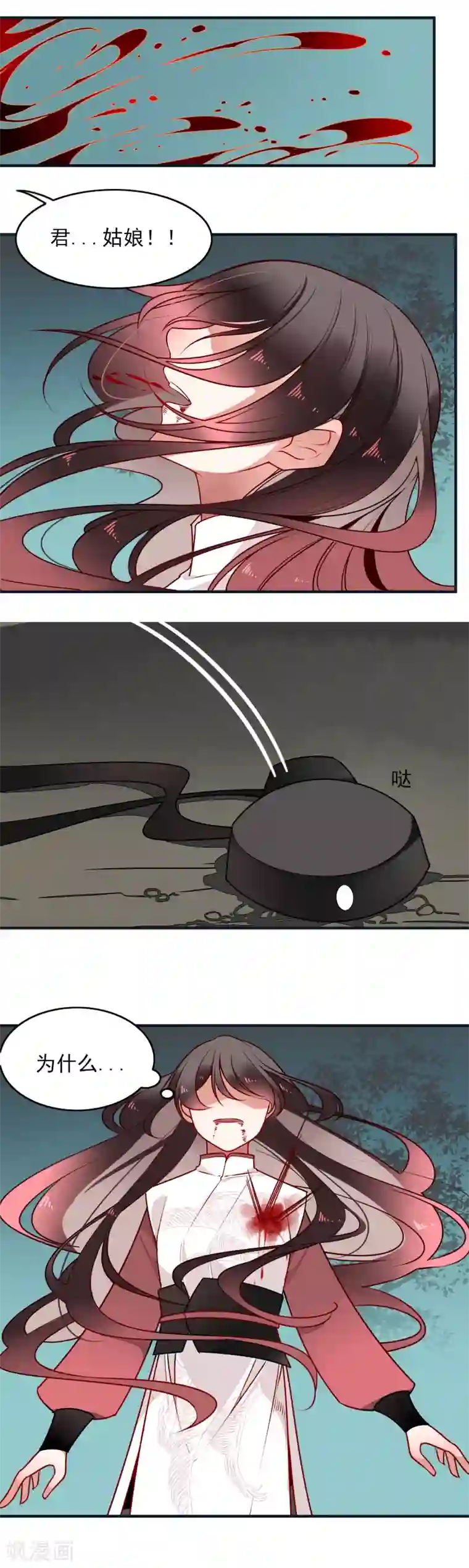 彼岸花第22话 你对我很重要