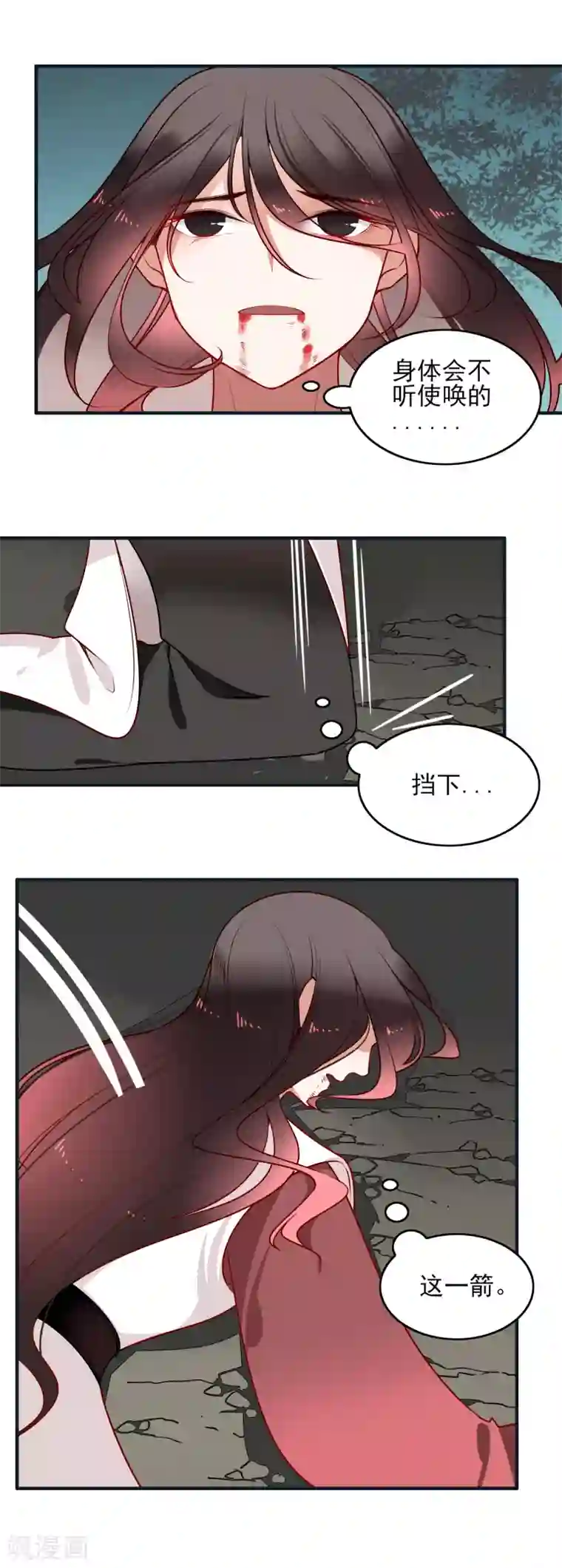 彼岸花第22话 你对我很重要