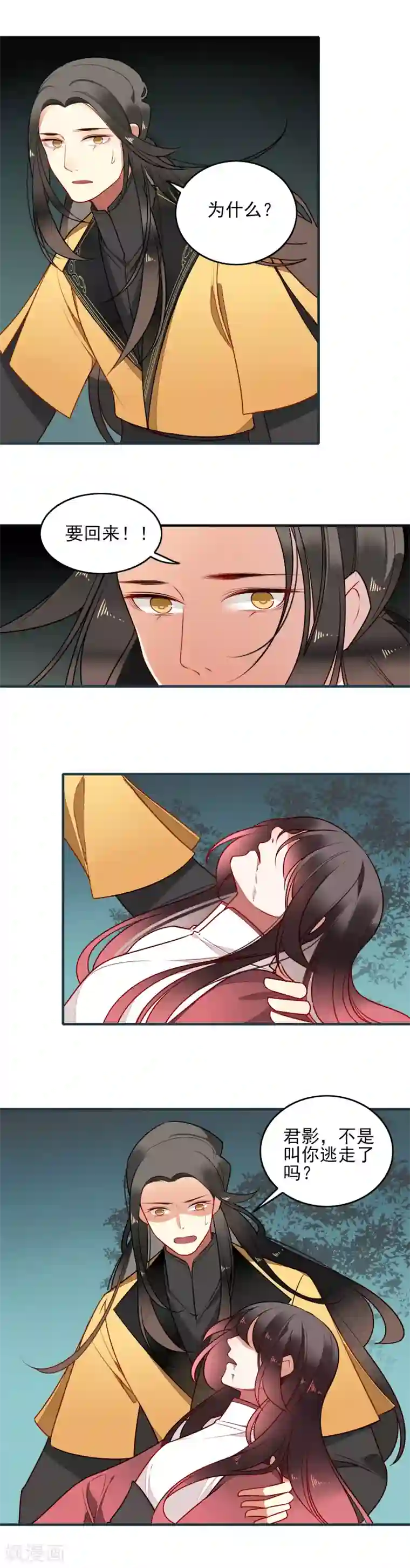 彼岸花第22话 你对我很重要