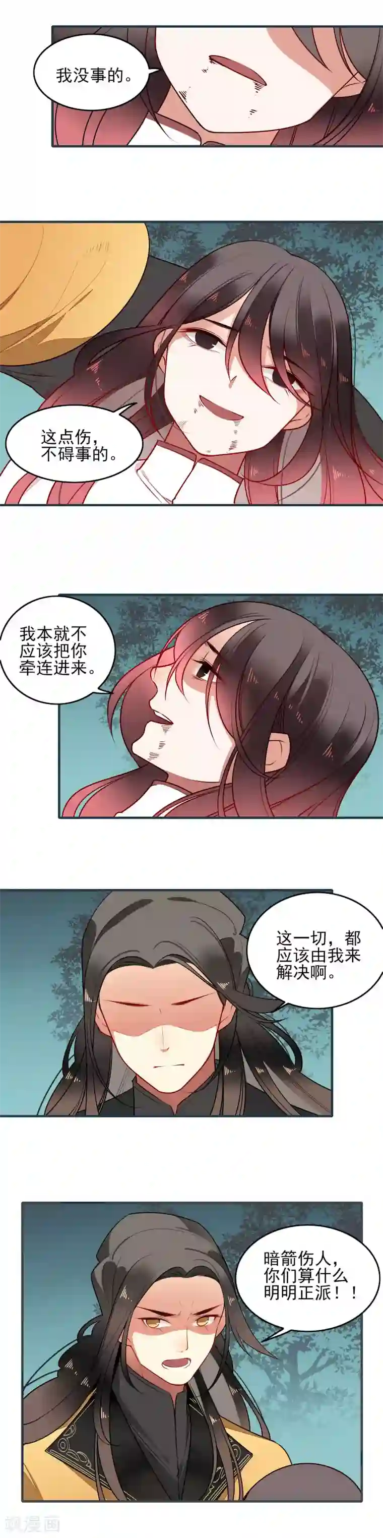 彼岸花第22话 你对我很重要