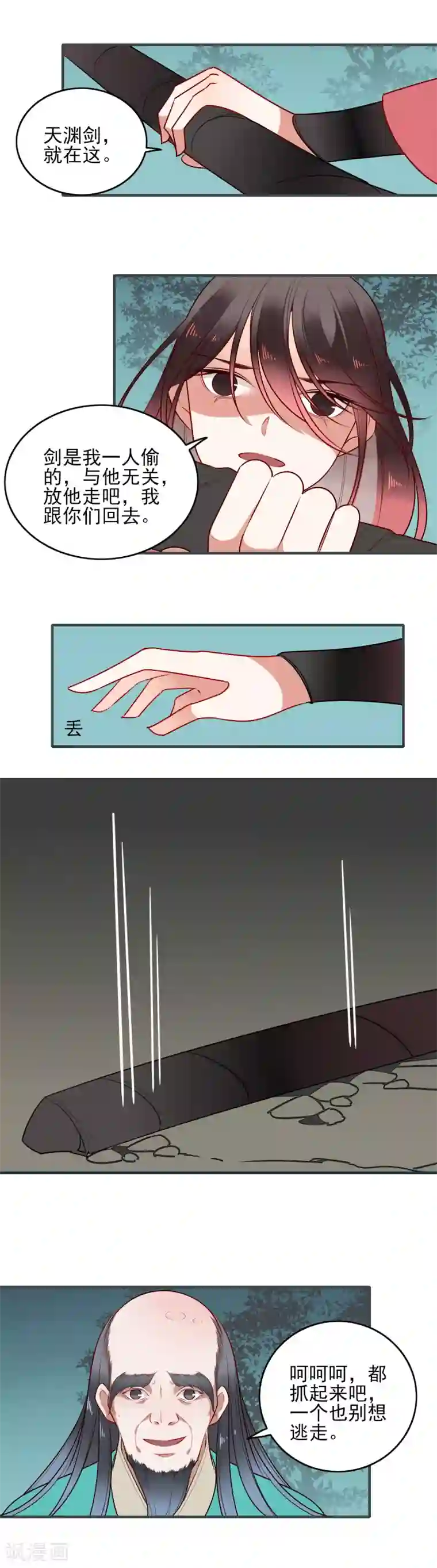 彼岸花第22话 你对我很重要