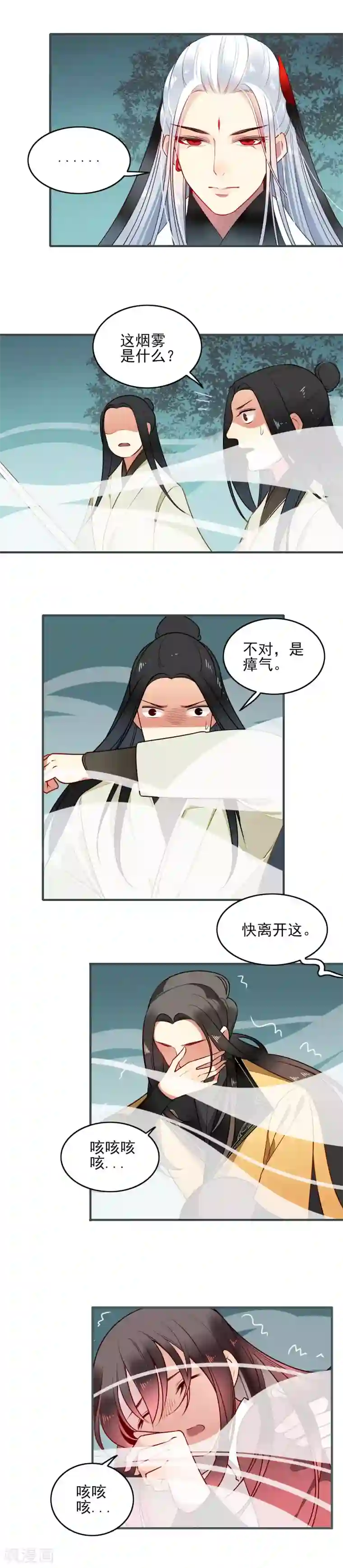 彼岸花第22话 你对我很重要