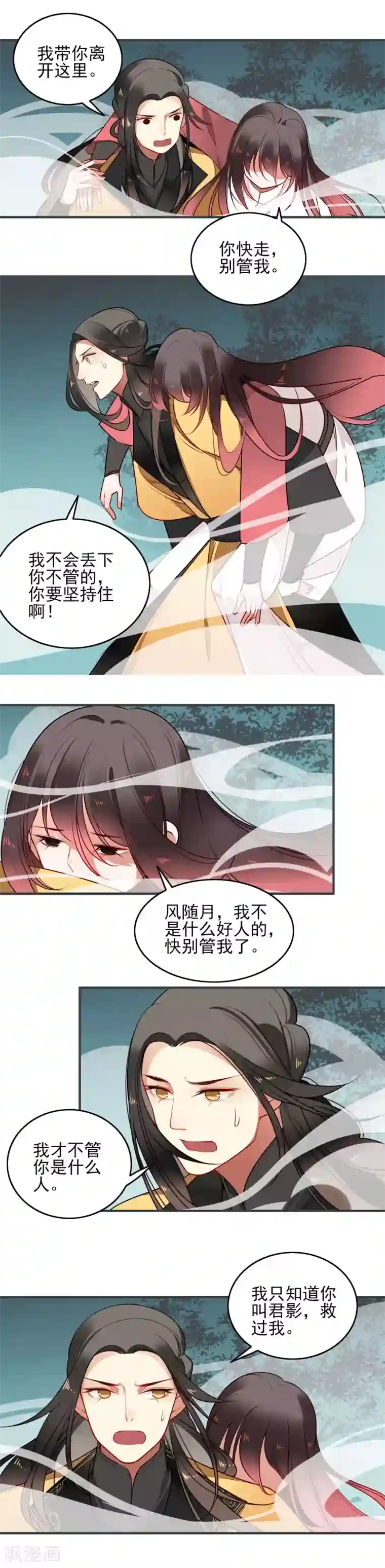 彼岸花第22话 你对我很重要