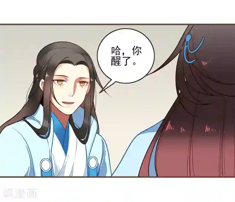 彼岸花第23话 反击