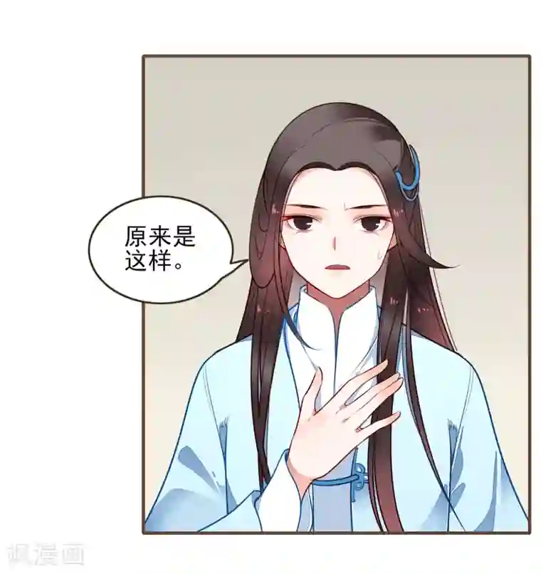 彼岸花第23话 反击