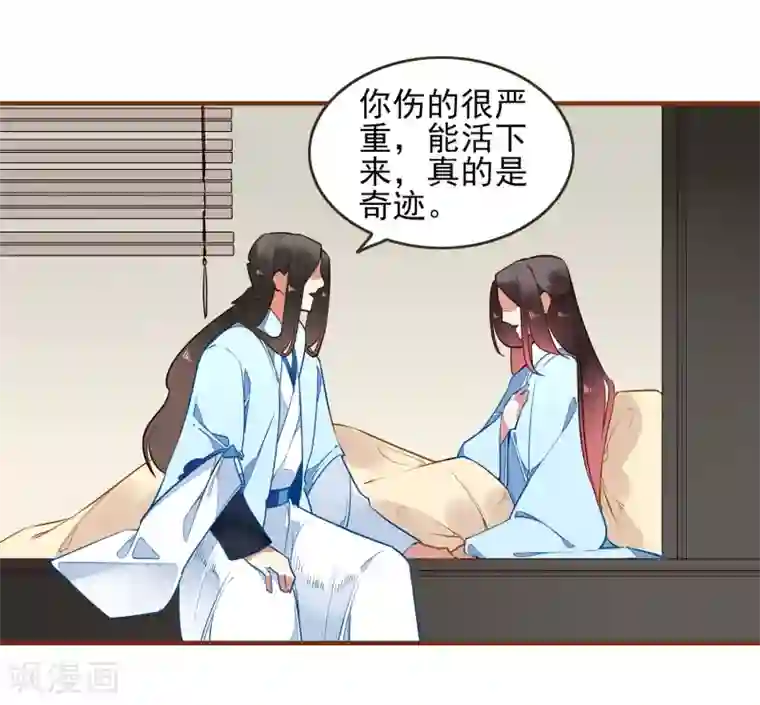 彼岸花第23话 反击